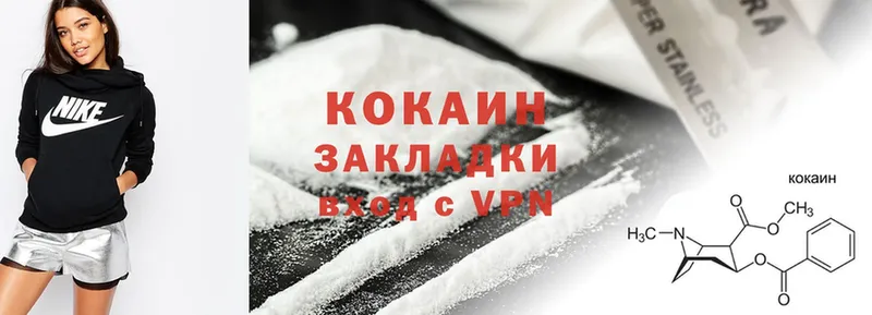 Cocaine VHQ  Белозерск 