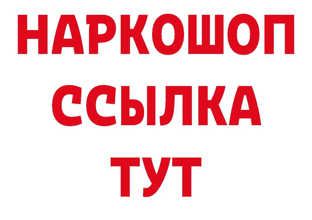 ГЕРОИН афганец зеркало нарко площадка кракен Белозерск